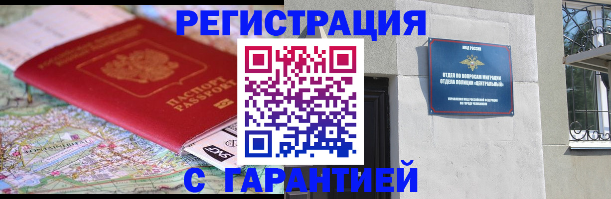 временная регистрация адрес в Лобне